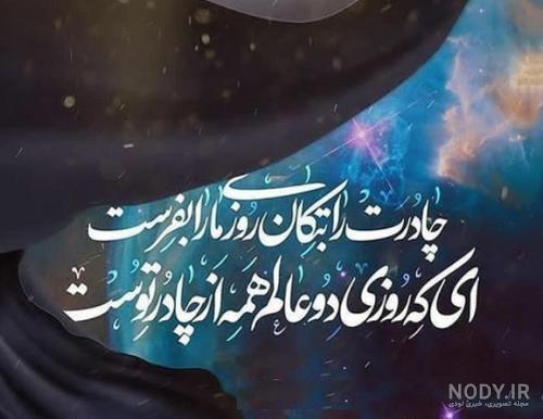 عکس پروفایل شهادت حضرت فاطمه زهرا - ایمنا