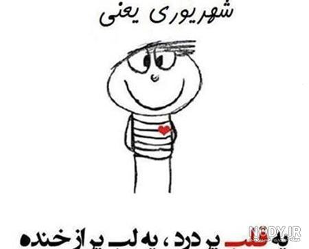 عکس پروفایل شهریور ماه | عکس تولد شهریور ماه + عکس تولد شهریور