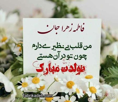 عکس پروفایل و وضعیت ویژه ولادت حضرت زهرا (س) و روز زن و مادر - حوزه علمیه منصوریه شیراز عکس پروفایل و وضعیت ویژه ولادت حضرت زهرا (س) و روز زن و مادر - حوزه علمیه منصوریه شیراز
