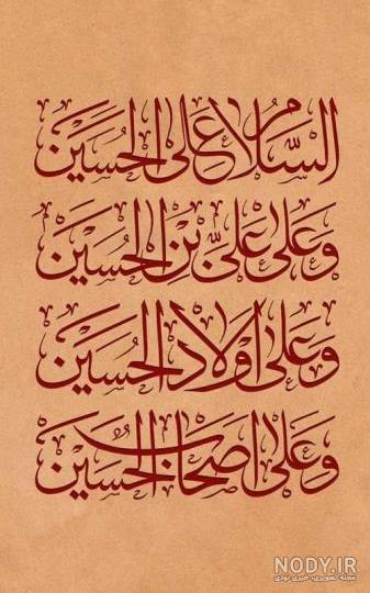 عکس پس زمینه موبایل ویژه ماه محرم (شهادت امام حسین علیه السلام) - موسسه  تحقیقات و نشر معارف اهل‌البیت علیهم‌السلام