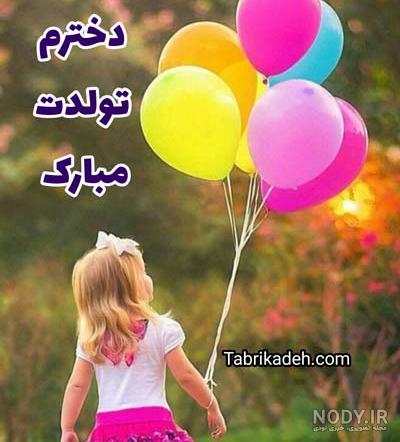 عکس‌های بسیار زیبا، شیک و لاکچری کیک تولد دخترانه - Tjoor