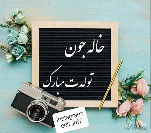 فاطمه زهرا تولدت مبارک ❤️ + عـکـس و مـتــن تـبــریـک + عکس نوشته