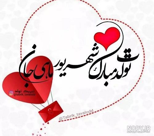 فرارو | متولدین شهریور ماه چه شخصیتی دارند؟
