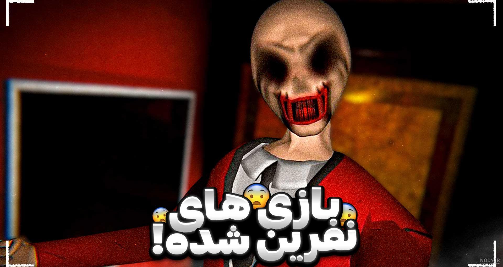 فهرست 14 تایی از بهترین فیلم های ترسناک ایرانی؛ ژانر وحشت فارسی | فیلیموشات فهرست 14 تایی از بهترین فیلم های ترسناک ایرانی؛ ژانر وحشت فارسی | فیلیموشات