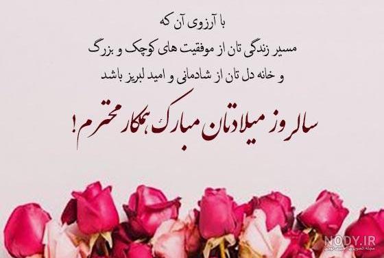قشنگ ترین پیام تبریک تولد به بهمن ماهی های عزیز + عکس با متن مخصوص تولد  بهمنی ها - تبریکده