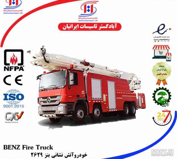 قیمت و خرید ماشین آتش نشانی اسباب بازی دورج توی طرح Fire Truck قیمت و خرید ماشین آتش نشانی اسباب بازی دورج توی طرح Fire Truck
