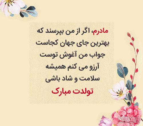 متن تبریک انگلیسی روز مادر با ترجمه فارسی + عکس نوشته متن تبریک انگلیسی روز مادر با ترجمه فارسی + عکس نوشته