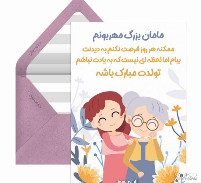 متن تبریک تولد برای مادر بزرگ + عکس نوشته - تــــــــوپ تـــــــــاپ
