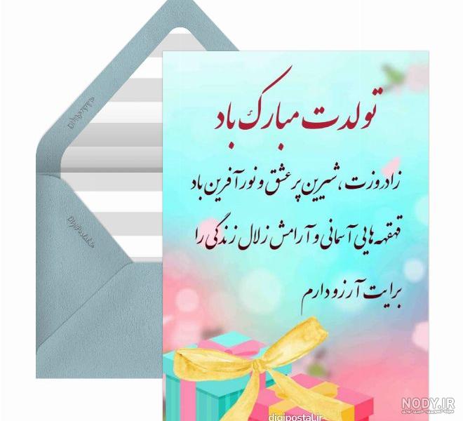 متن تبریک تولد به رفیق احساسی (30 جمله کوتاه رفیق تولدت مبارک) متن تبریک تولد به رفیق احساسی (30 جمله کوتاه رفیق تولدت مبارک)