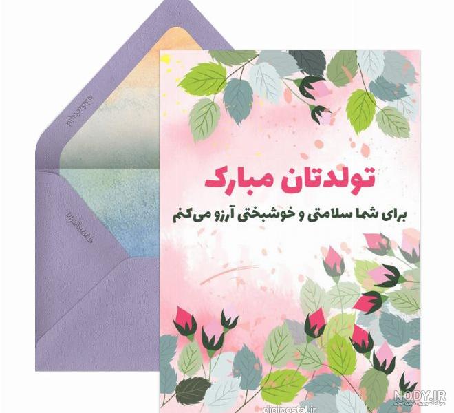 متن تبریک تولد به همکار رسمی و دوستانه - ستاره
