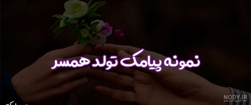 متن تبریک تولد تیر ماهی [پیام تولدت مبارک تیر ماهی جان] • مجله تصویر زندگی