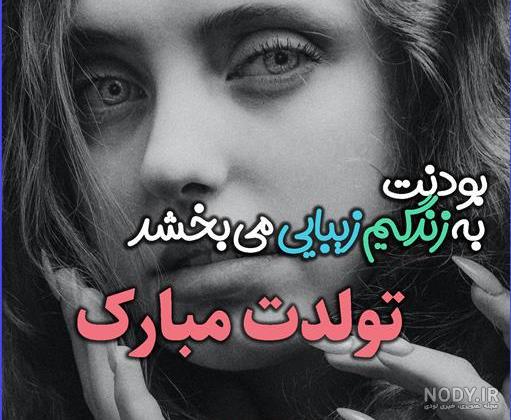 متن تبریک تولد رسمی و ادبی + جملات صمیمانه تبریک برای همکار و مدیر • مجله تصویر زندگی متن تبریک تولد رسمی و ادبی + جملات صمیمانه تبریک برای همکار و مدیر • مجله تصویر زندگی