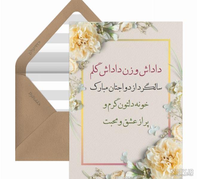 متن تبریک تولد زن داداش (عکس نوشته تولد زن داداش) · جدید ۱۴۰۳ -❤️ گهر