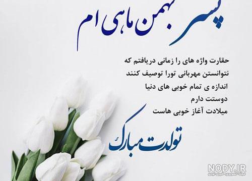 متن تبریک تولد عمو آذر ماهی 1401 + عکس نوشته صمیمی تبریک تولد عمو