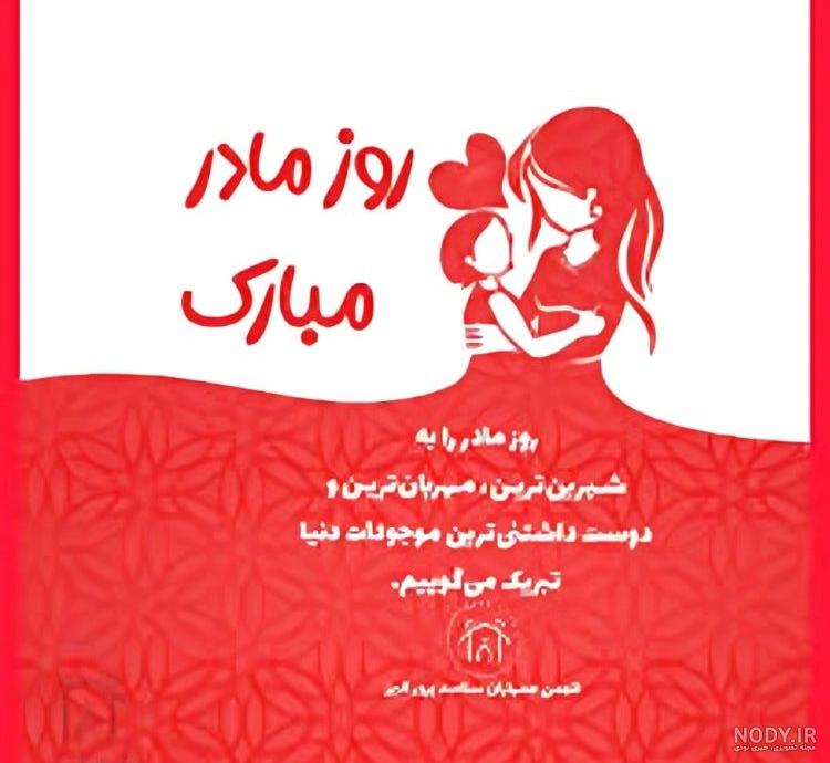 متن تبریک تولد مادر + جملات عاشقانه تبریک تولد مادر و مامان تولدت مبارک