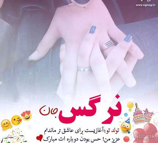 متن عاشقانه گل نرگس | زیباترین جملات و عکس نوشته های ادبی درباره گل نرگس متن عاشقانه گل نرگس | زیباترین جملات و عکس نوشته های ادبی درباره گل نرگس
