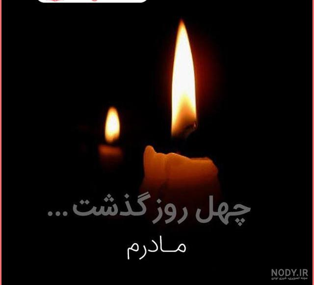 متن، شعر و جملات پیامک تسلیت کوتاه و بلند متن، شعر و جملات پیامک تسلیت کوتاه و بلند