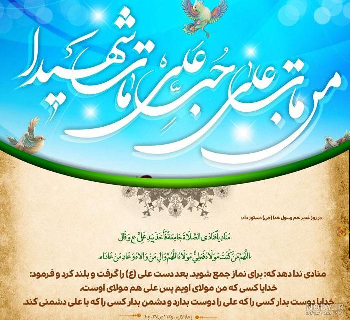مجموعه پوستر فرازهایی از خطبه غدیر - کنگره بازخوانی ابعاد شخصیتی  امیرالمؤمنین امام علی علیه‌السلام