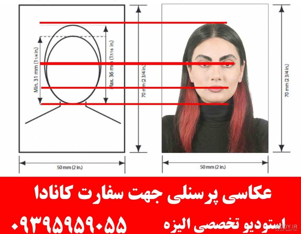 مشخصات عکس پاسپورت کانادایی - عکس نودی