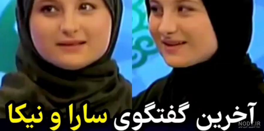 واکنش جدید سارا و نیکای فرقانی اصل به انتشار عکس های لورفته شان در استخر | جدول یاب واکنش جدید سارا و نیکای فرقانی اصل به انتشار عکس های لورفته شان در استخر | جدول یاب