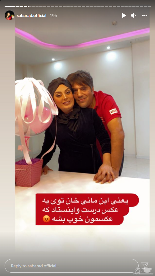 وقتی صبا راد با این سن و سالش لباس خرسی می پوشه وقتی صبا راد با این سن و سالش لباس خرسی می پوشه