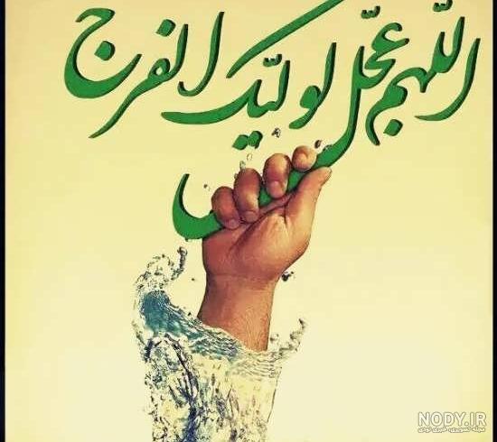 ولادت حضرت مهدی 1400 | پیام تبریک، عکس پروفایل و عکس نوشته ولادت امام زمان عج 1400 ولادت حضرت مهدی 1400 | پیام تبریک، عکس پروفایل و عکس نوشته ولادت امام زمان عج 1400