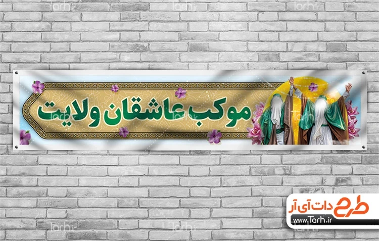 وکتور پیامبر و حضرت علی خطی 1 | وکتورلو