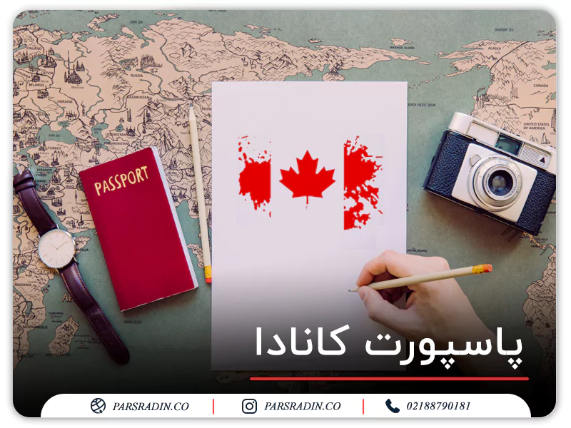 پاسپورت کانادا (شرایط و هزینه های اخذ پاسپورت) |GO2TR