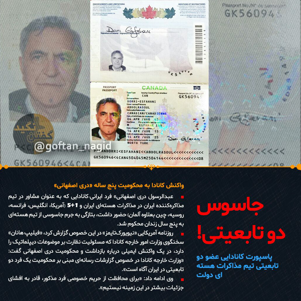 پاسپورت کانادا عوض شد! | خدمات مهاجرتی پل