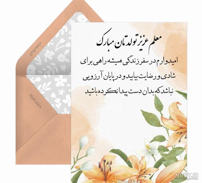 پروفایل بهمن ماهی / کلیپ تبریک تولد بهمن ماهی · جدید ۱۴۰۳ -❤️ گهر