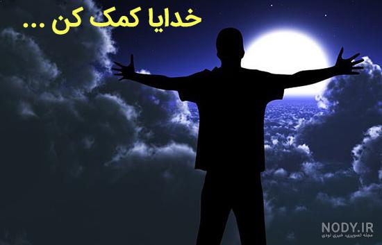 پروفایل خدا 1402| پروفایل خداااا | پروفایل خدایا | پروفایل خدایا شکرت | پروفایل خدایی پروفایل خدا 1402| پروفایل خداااا | پروفایل خدایا | پروفایل خدایا شکرت | پروفایل خدایی