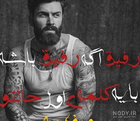 پروفایل رفیق دخترونه | 50 عکس نوشته رفاقت و دوستی دخترانه - دلبرانه