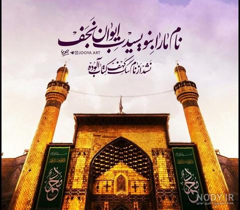 پروفایل شهادت امام علی (ع) برای استوری • مجله تصویر زندگی