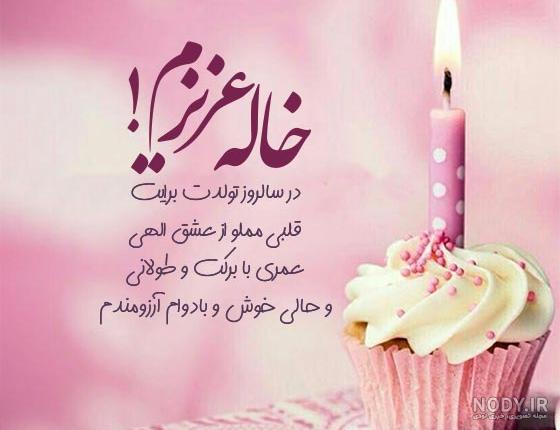 پسر خاله جان تولدت مبارک عزیزم
