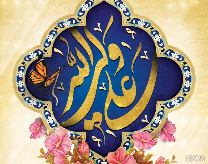 پیام تبریک برای روز پدر و میلاد امام علی‌(ع) » تازه نیوز