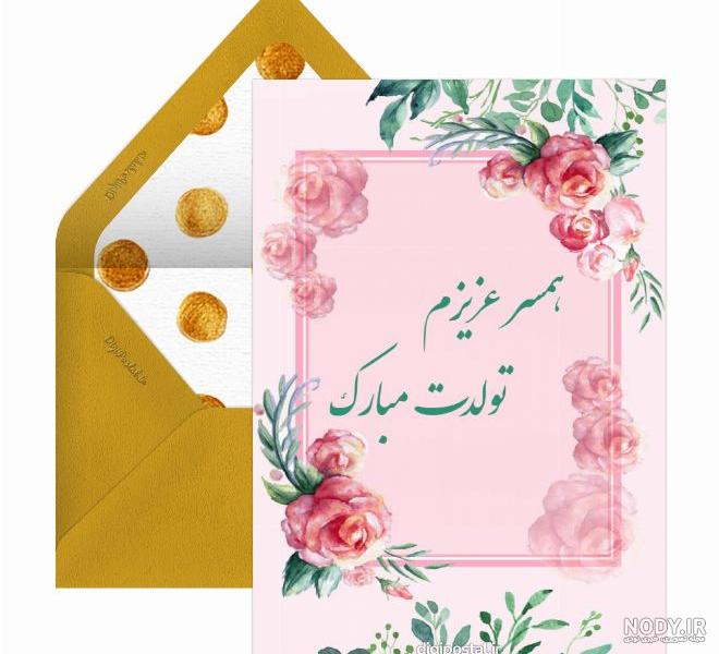 پیام تبریک تولد همسر تیر ماهی ۱۴۰۰ - عکس نودی
