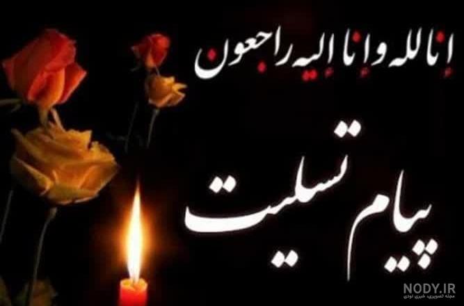 پیام تسلیت شهردار قم در پی عملیات تروریستی کرمان | خبرگزاری ایونا | رسانه  کارگر ایرانی | خبرگزاری ایونا | رسانه کارگر ایرانی
