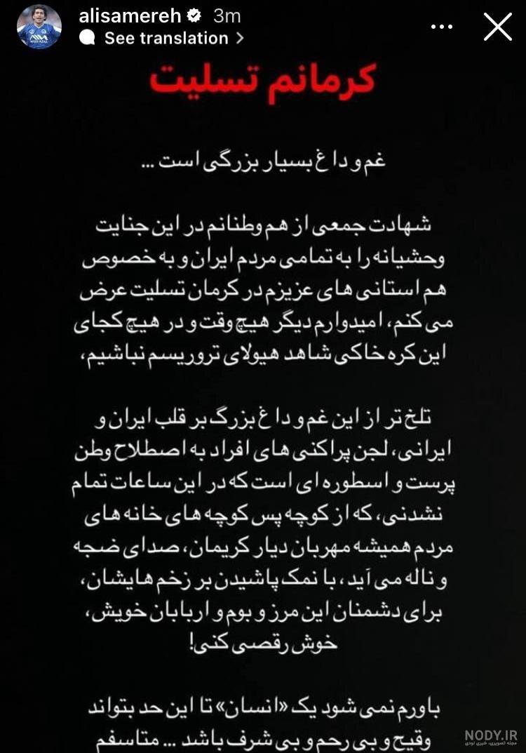 پیام تسلیت علی دایی به مردم ایران