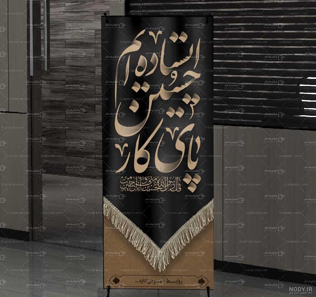 پیام تسلیت فرا رسیدن ماه محرم ۱۴۰۲ + عکس استوری و متن رسمی - ایمنا پیام تسلیت فرا رسیدن ماه محرم ۱۴۰۲ + عکس استوری و متن رسمی - ایمنا