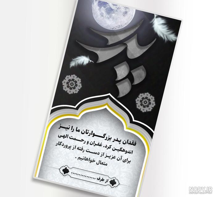 پیام تسلیت مادر + جملات و متن تسلیت مادر رسمی و دوستانه • مجله تصویر زندگی پیام تسلیت مادر + جملات و متن تسلیت مادر رسمی و دوستانه • مجله تصویر زندگی