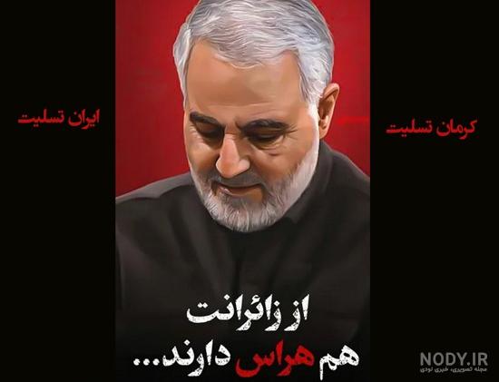 پیام تسلیت مدیرعامل شرکت شهروند به مناسبت شهادت جمعی از هموطنان‌مان در  انفجارهای تروریستی کرمان