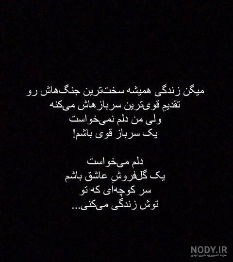 پیام های تنهایی و دلتنگ شدن برای عشق و دوست