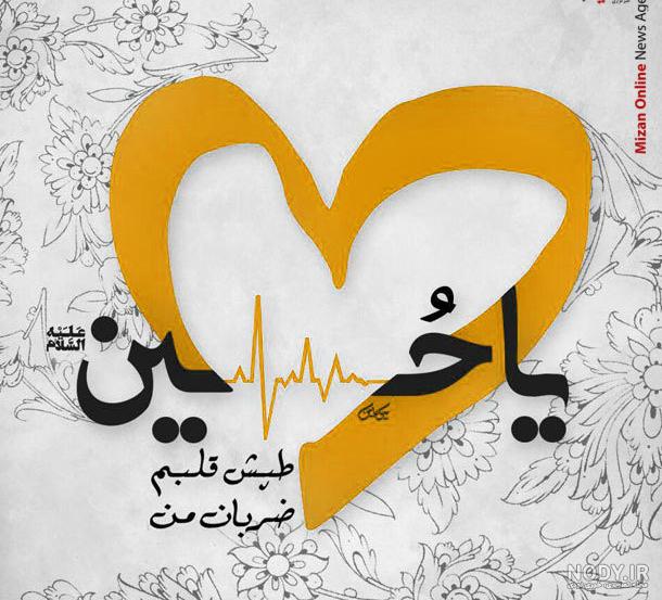 پیام و متن تسلیت محرم رسمی و اداری - ستاره پیام و متن تسلیت محرم رسمی و اداری - ستاره