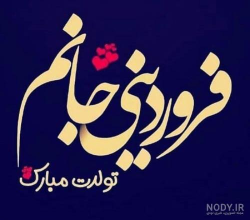 یک عکس برای تولد خواهر