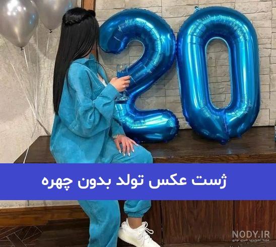 ۴۰ عکس کیک تولد جدید لاکچری و ساده با شیکترین مدل های تزیین ۴۰ عکس کیک تولد جدید لاکچری و ساده با شیکترین مدل های تزیین