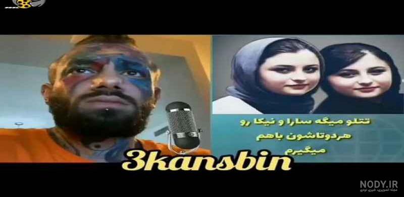 عکس سارا و نیکا در استخر خارج از کشور