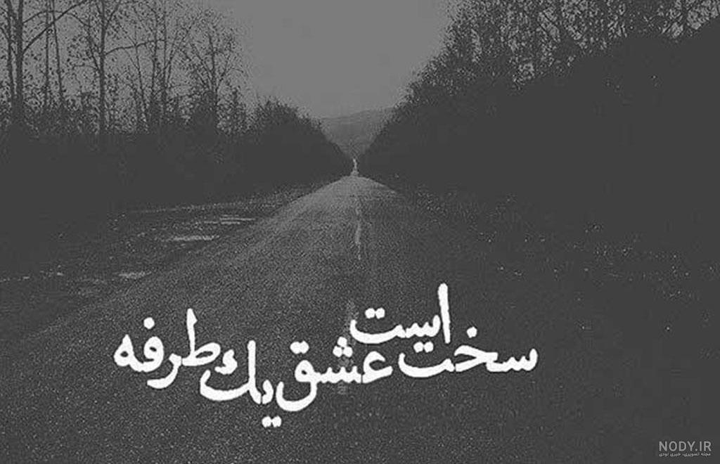 عکس خفن عکس پروفایل غمگین پسرانه شکست عشقی بدون متن