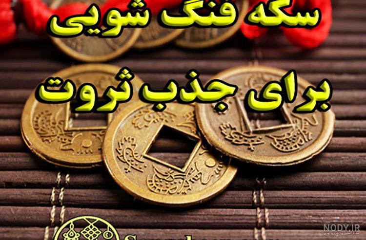 عکس خفن عکس جذب پول و ثروت