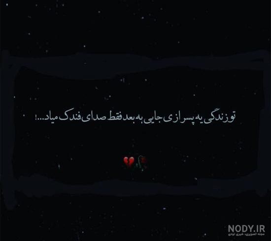 عکس خفن عکس پروفایل غمگین پسرانه شکست عشقی بدون متن