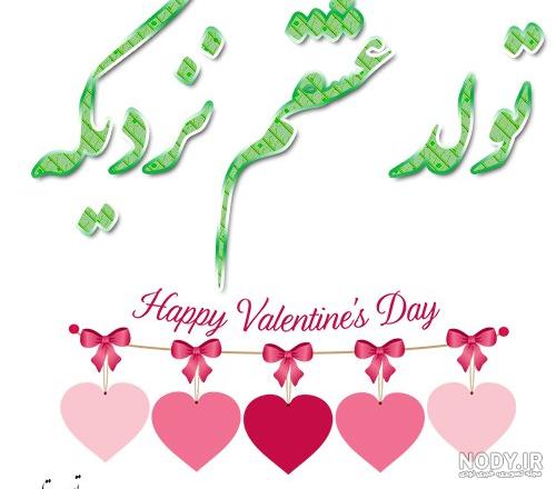 عکس پروفایل عاشقانه تولد عشقم نزدیکه - عکس نودی